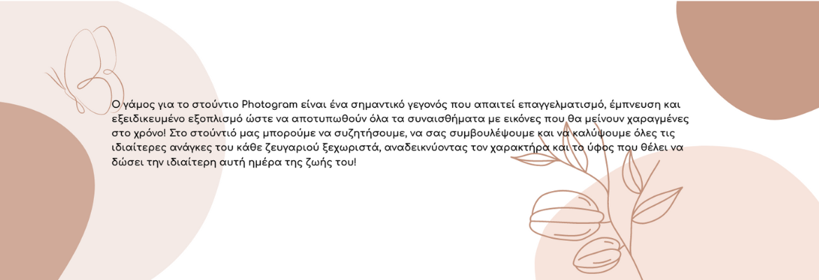 Κατασκευή Ιστοσελίδων & Eshop