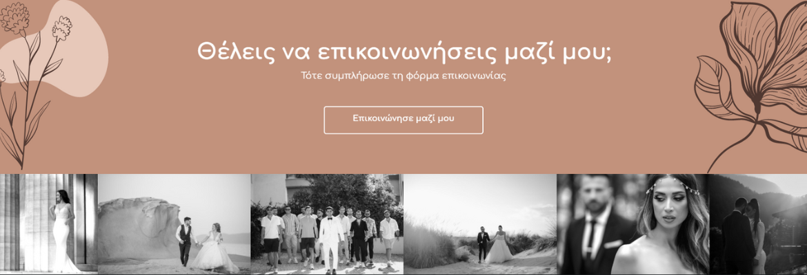 Κατασκευή Ιστοσελίδων & Eshop