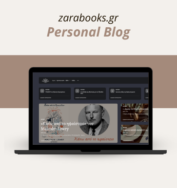 Κατασκευή Ιστοσελίδων & Eshop